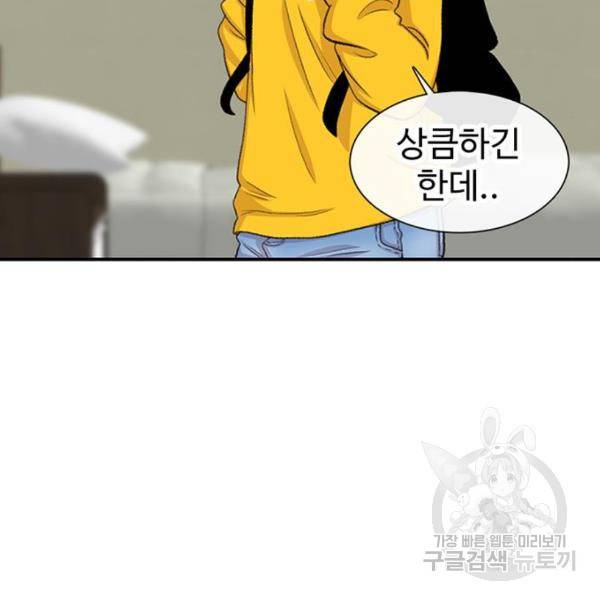 별이삼샵 126화 16