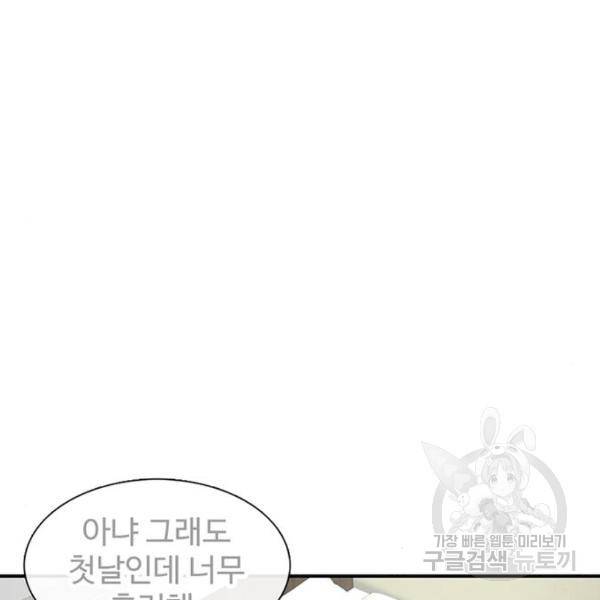 별이삼샵 126화 17