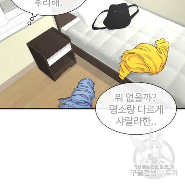 별이삼샵 126화 18