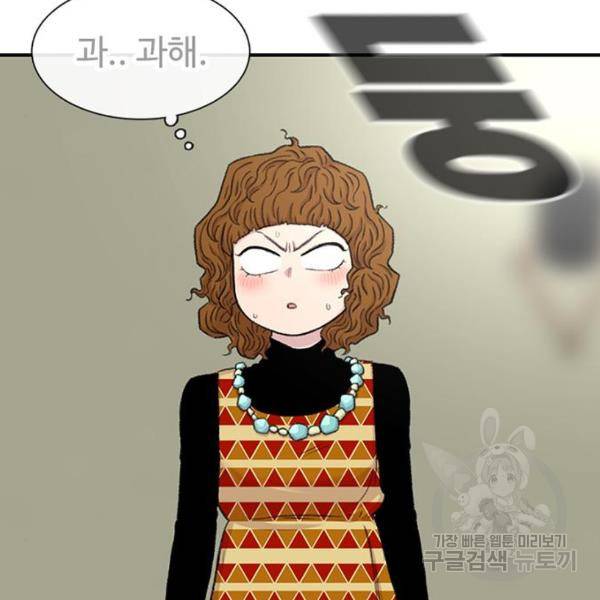 별이삼샵 126화 20