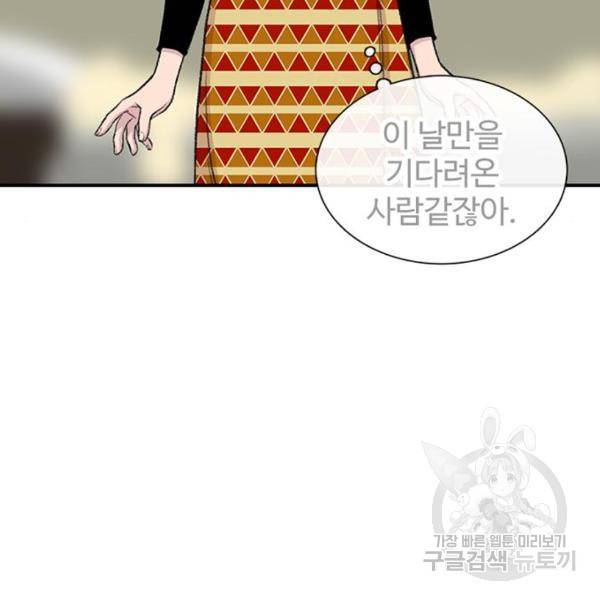 별이삼샵 126화 21