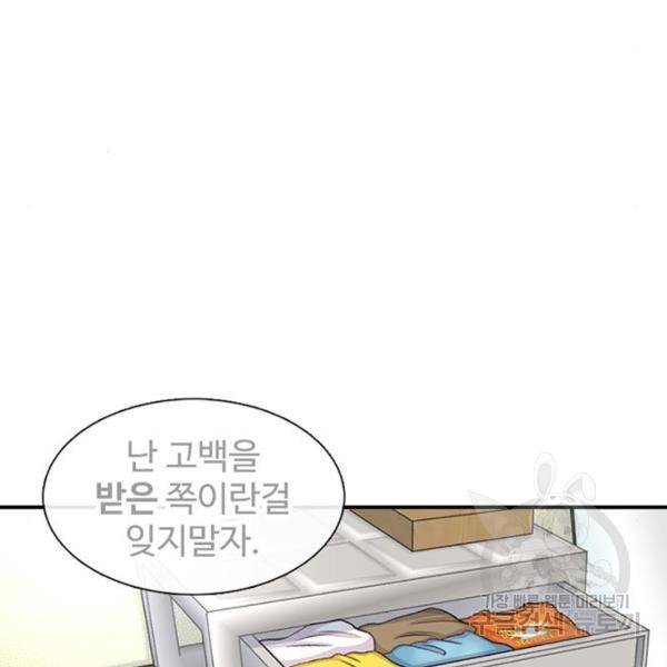 별이삼샵 126화 22