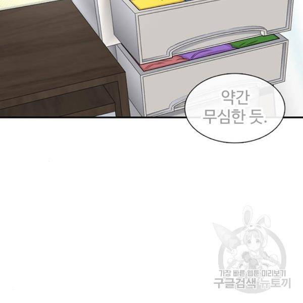 별이삼샵 126화 23
