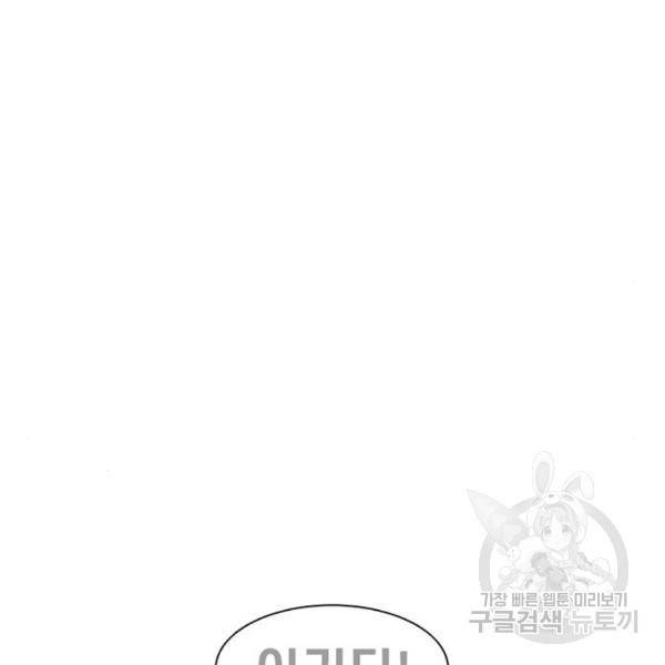 별이삼샵 126화 24