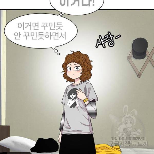 별이삼샵 126화 25