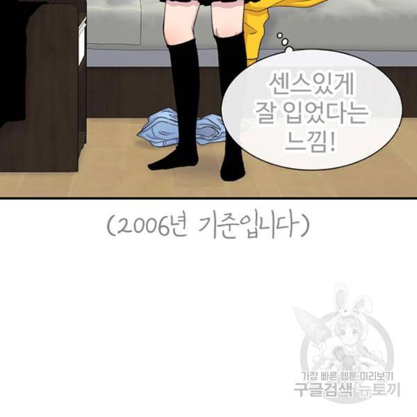 별이삼샵 126화 26