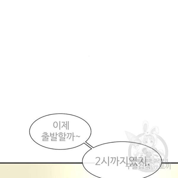 별이삼샵 126화 27