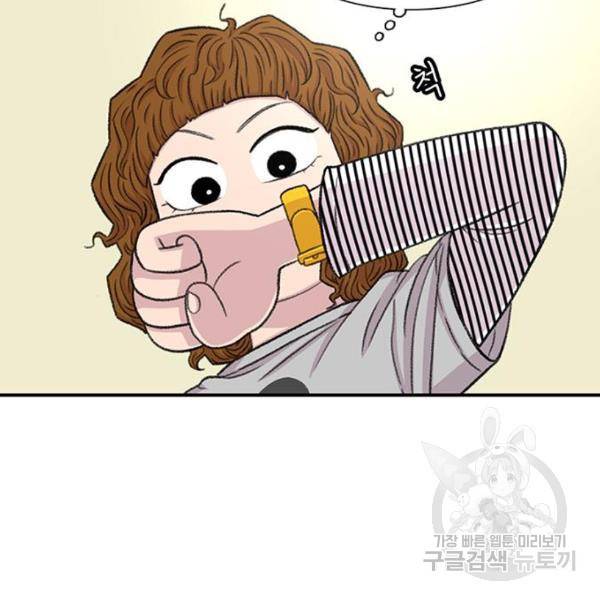 별이삼샵 126화 28