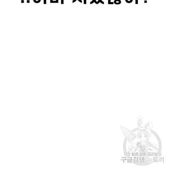 별이삼샵 126화 31