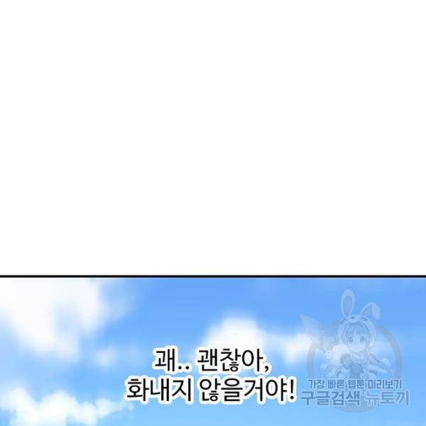 별이삼샵 126화 32