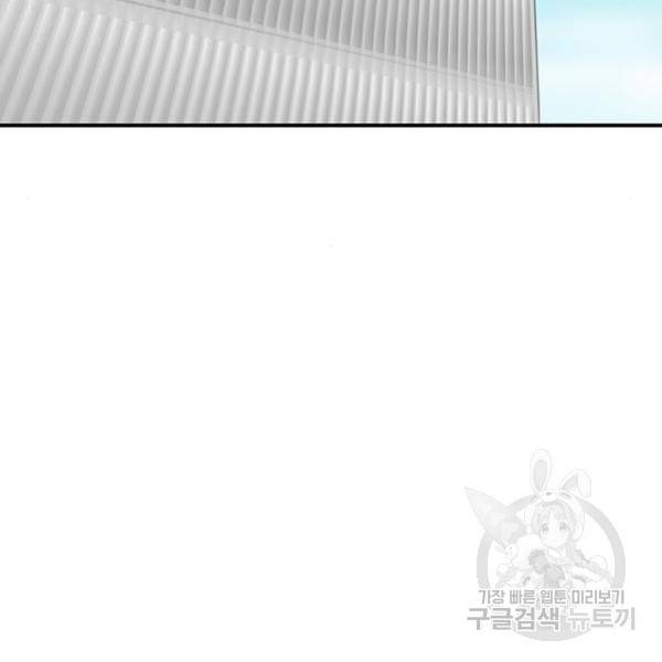 별이삼샵 126화 34