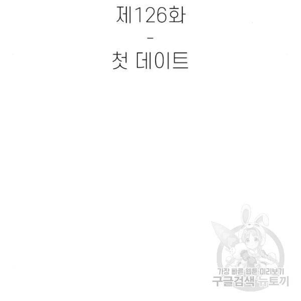 별이삼샵 126화 36