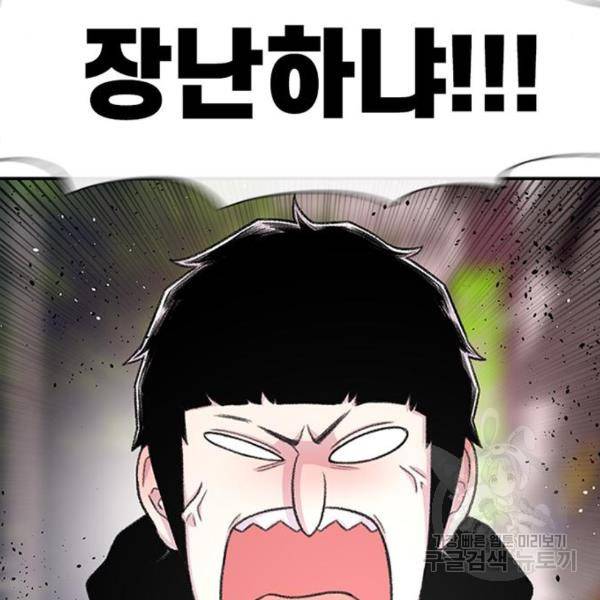 별이삼샵 126화 38