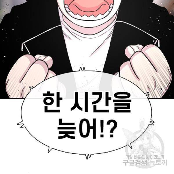 별이삼샵 126화 39
