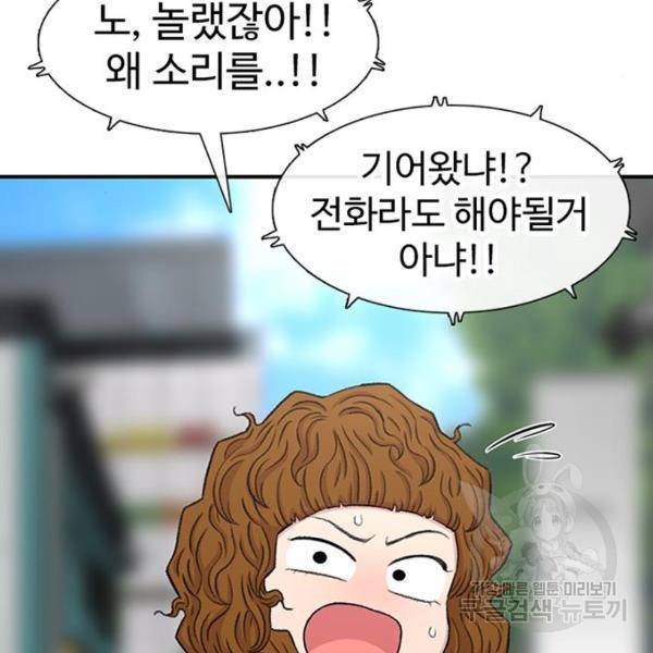 별이삼샵 126화 41