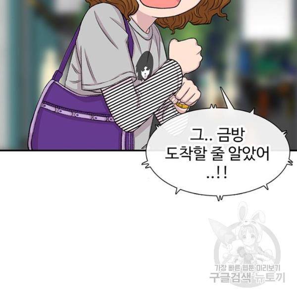 별이삼샵 126화 42