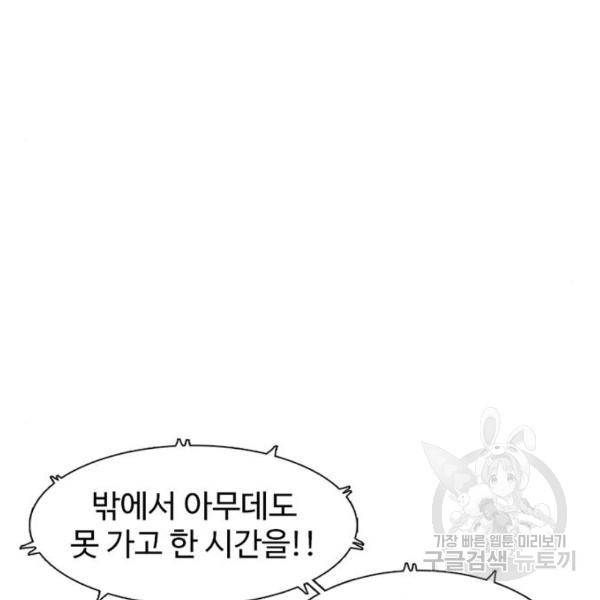 별이삼샵 126화 43