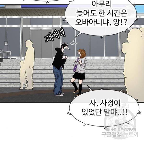 별이삼샵 126화 44