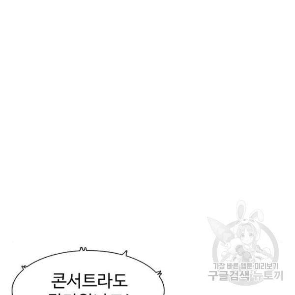 별이삼샵 126화 45