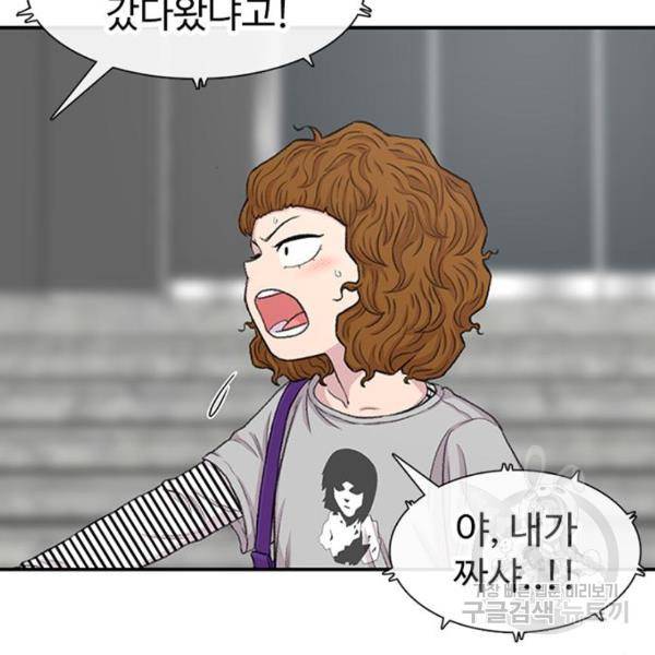 별이삼샵 126화 46