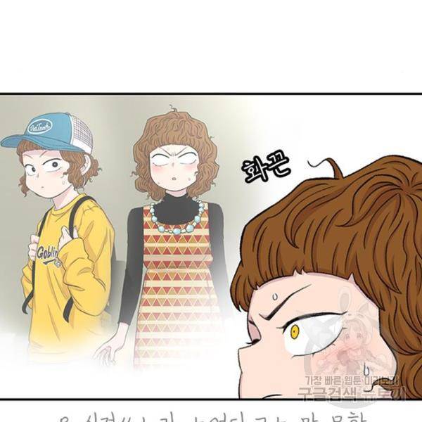 별이삼샵 126화 48