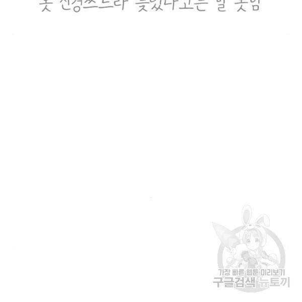 별이삼샵 126화 49