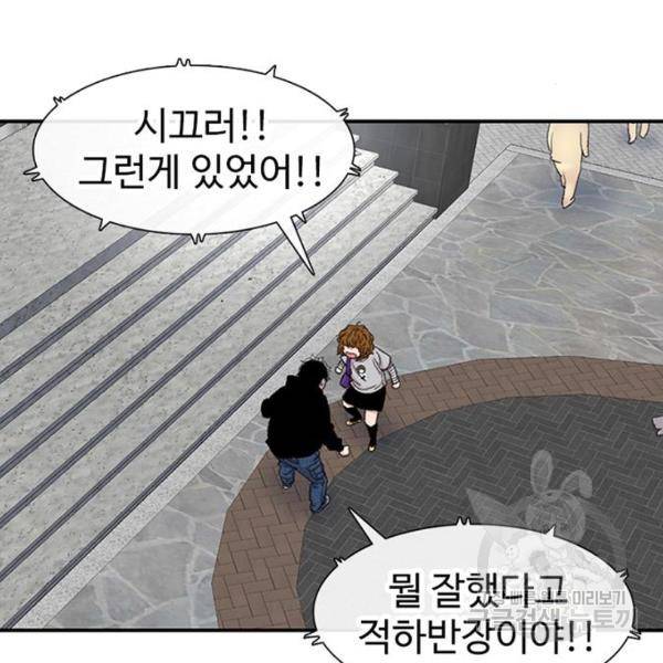 별이삼샵 126화 50