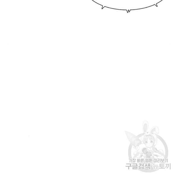 별이삼샵 126화 51