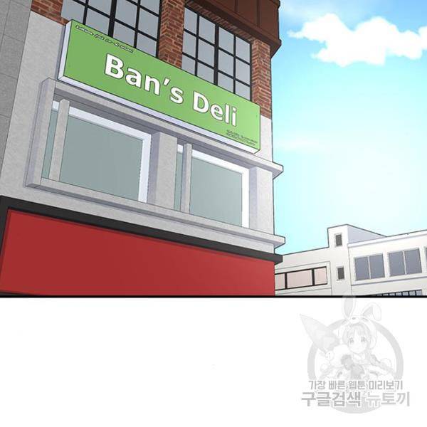 별이삼샵 126화 56