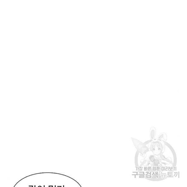 별이삼샵 126화 57
