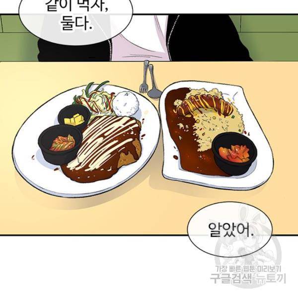 별이삼샵 126화 58