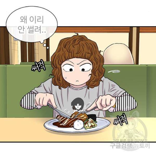 별이삼샵 126화 60