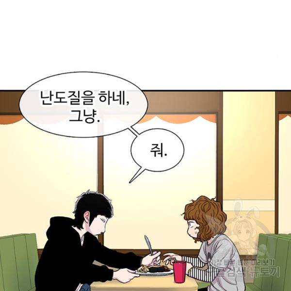 별이삼샵 126화 62