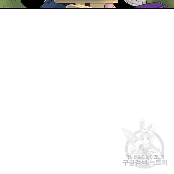 별이삼샵 126화 63