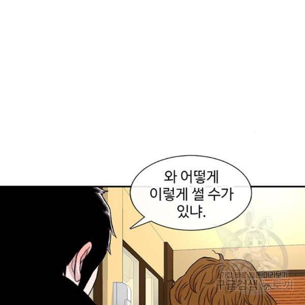 별이삼샵 126화 64