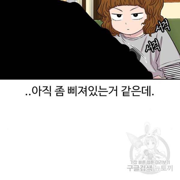 별이삼샵 126화 65