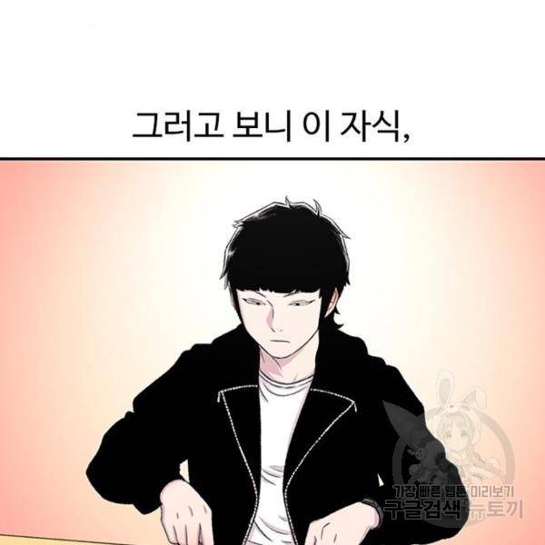 별이삼샵 126화 67