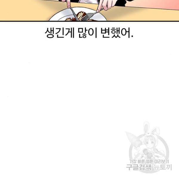별이삼샵 126화 68