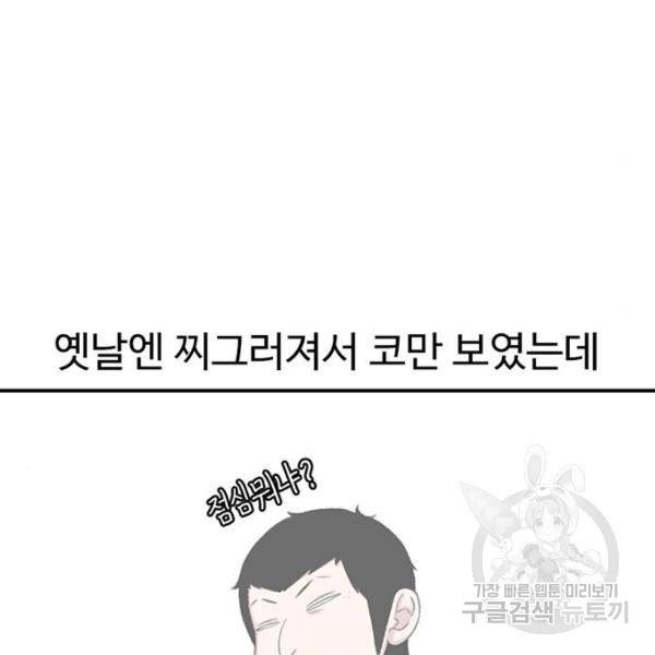 별이삼샵 126화 69