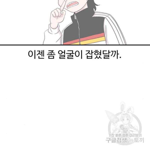 별이삼샵 126화 70