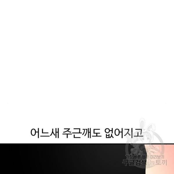 별이삼샵 126화 71