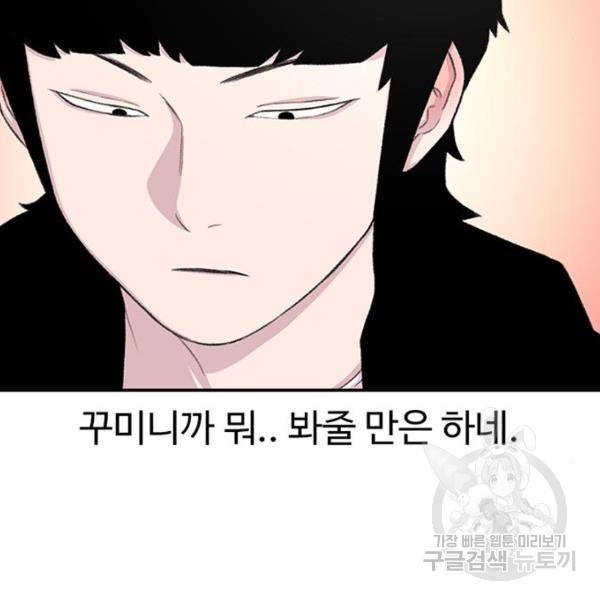 별이삼샵 126화 72
