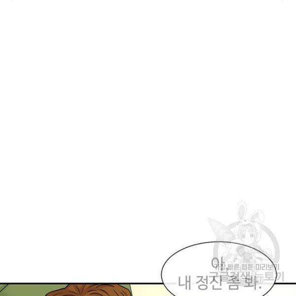 별이삼샵 126화 77