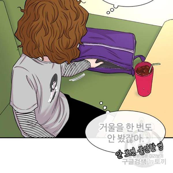 별이삼샵 126화 78