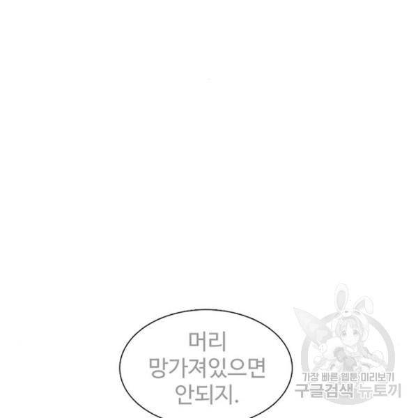 별이삼샵 126화 79