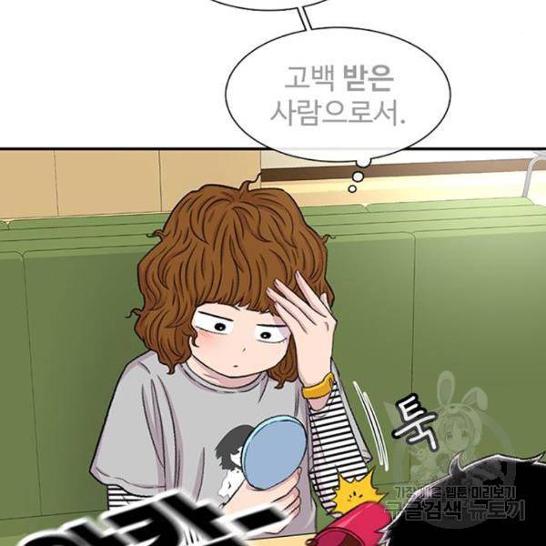 별이삼샵 126화 80