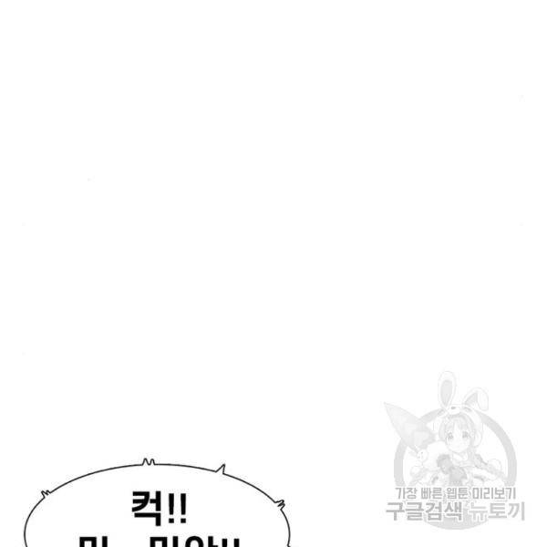 별이삼샵 126화 82