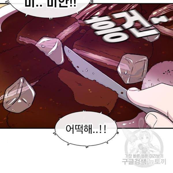 별이삼샵 126화 83