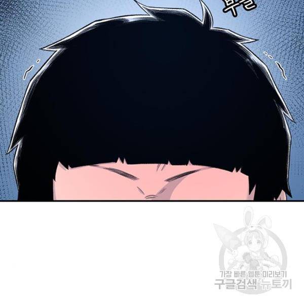 별이삼샵 126화 86
