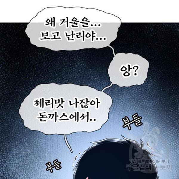 별이삼샵 126화 88